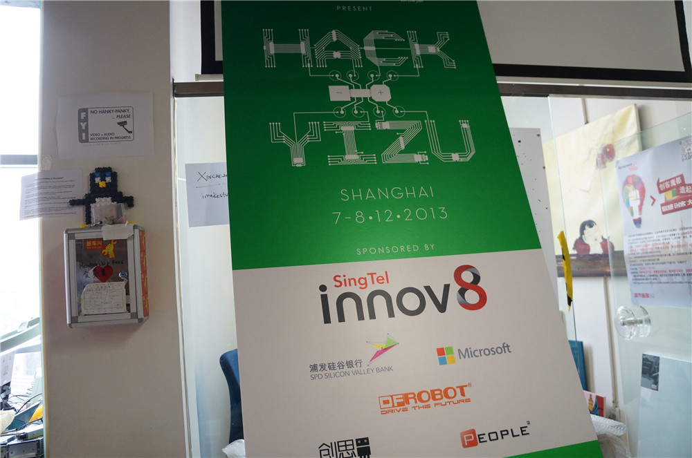 HackYiZu 2013: Hardware Edition图1