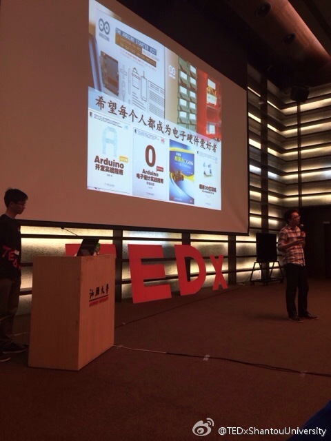 TEDx汕头大学之硬件的梦想图2
