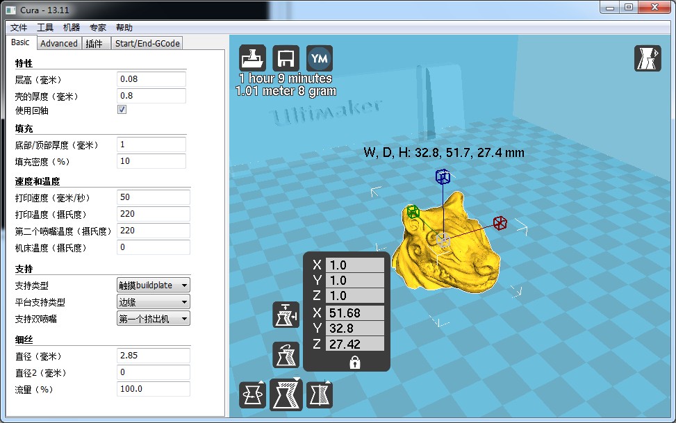 3D打印机模型打印教程图3