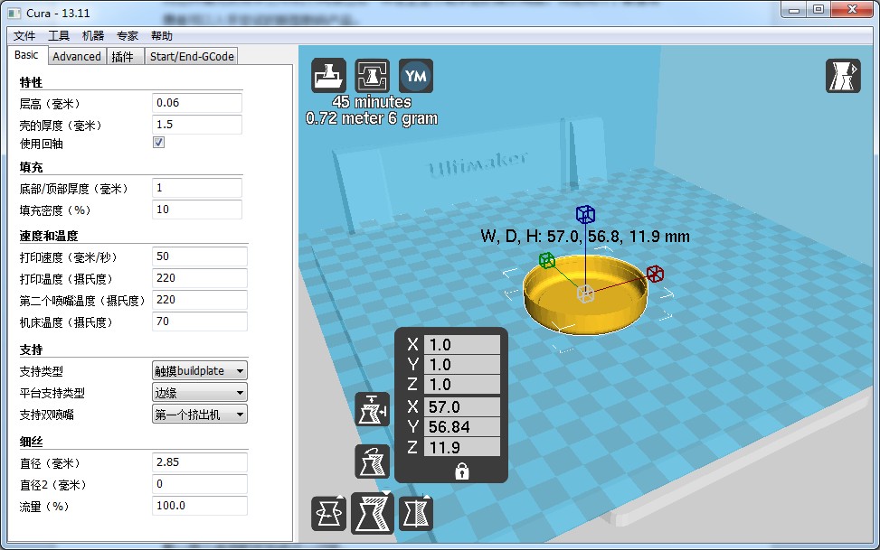 操作简便性——3D打印爱好者的第一诉求图4