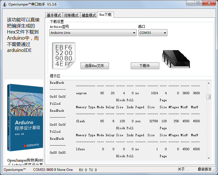 分享一个灰常灰常好用的串口调试软件图1