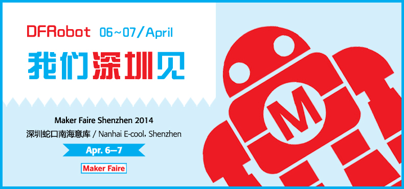 2014深圳Maker Faire图2