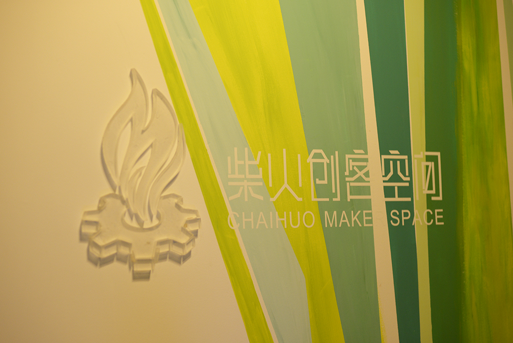 2014深圳Maker Faire参展记图1