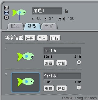 SCRATCH教学实例2——大鱼吃小鱼 作者：海天老林图4