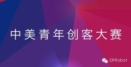 【活动指南】上海一周创客活动汇总（5/15- 5/21）图7