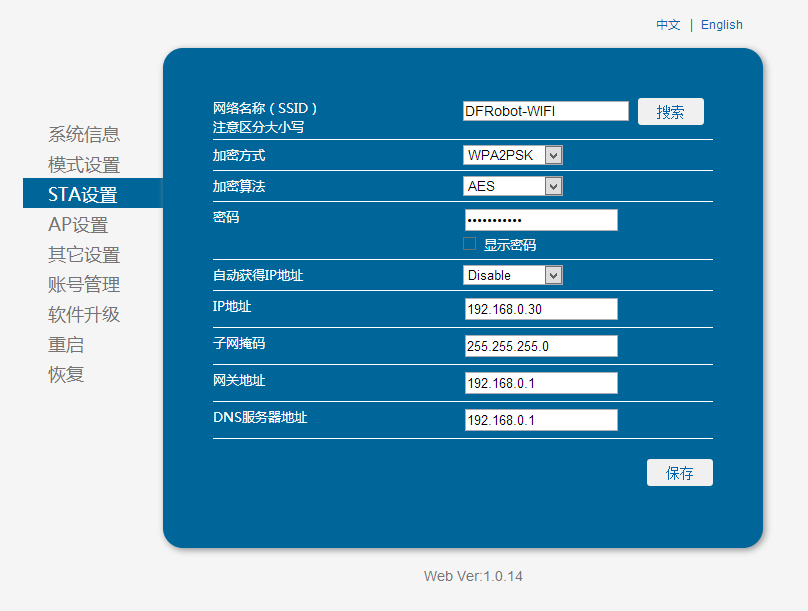 wifi shield v3应用实例，远程控制arduino引脚电平图1