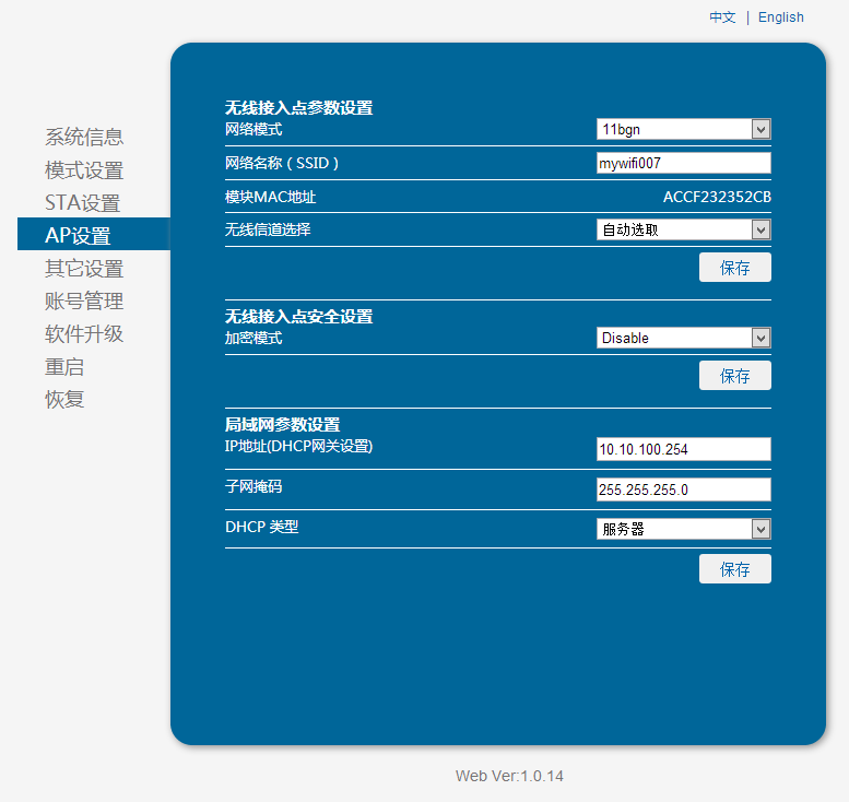 wifi shield v3应用实例，远程控制arduino引脚电平图3