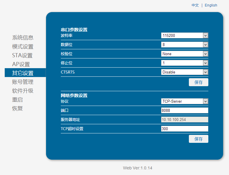 wifi shield v3应用实例，远程控制arduino引脚电平图4