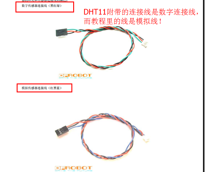 中级套件的教程有误，导致模块烧毁图1