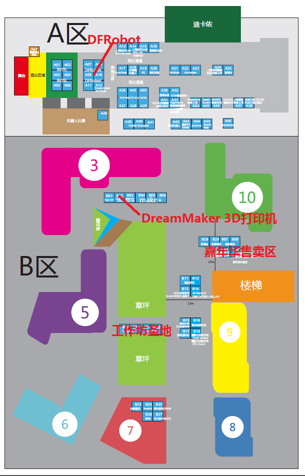 DFRobot 2014上海创客嘉年华大预告图1
