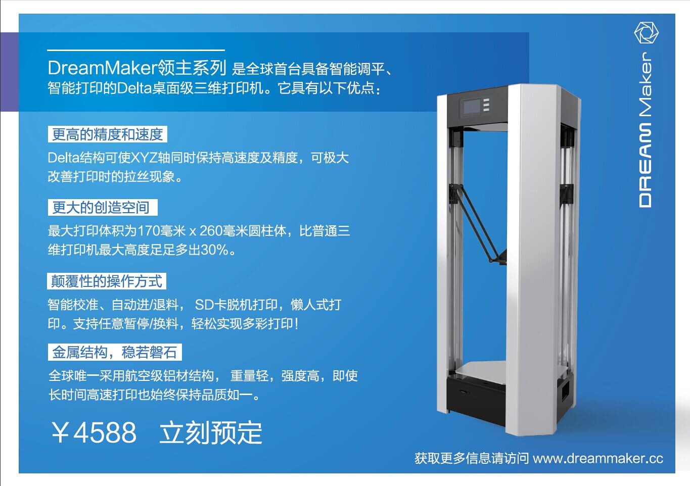 DFRobot 2014上海创客嘉年华大预告图7