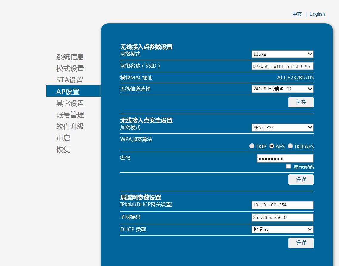 使用WIFI Shield V3上传温湿度到YEELINK，yeelink无数据图4