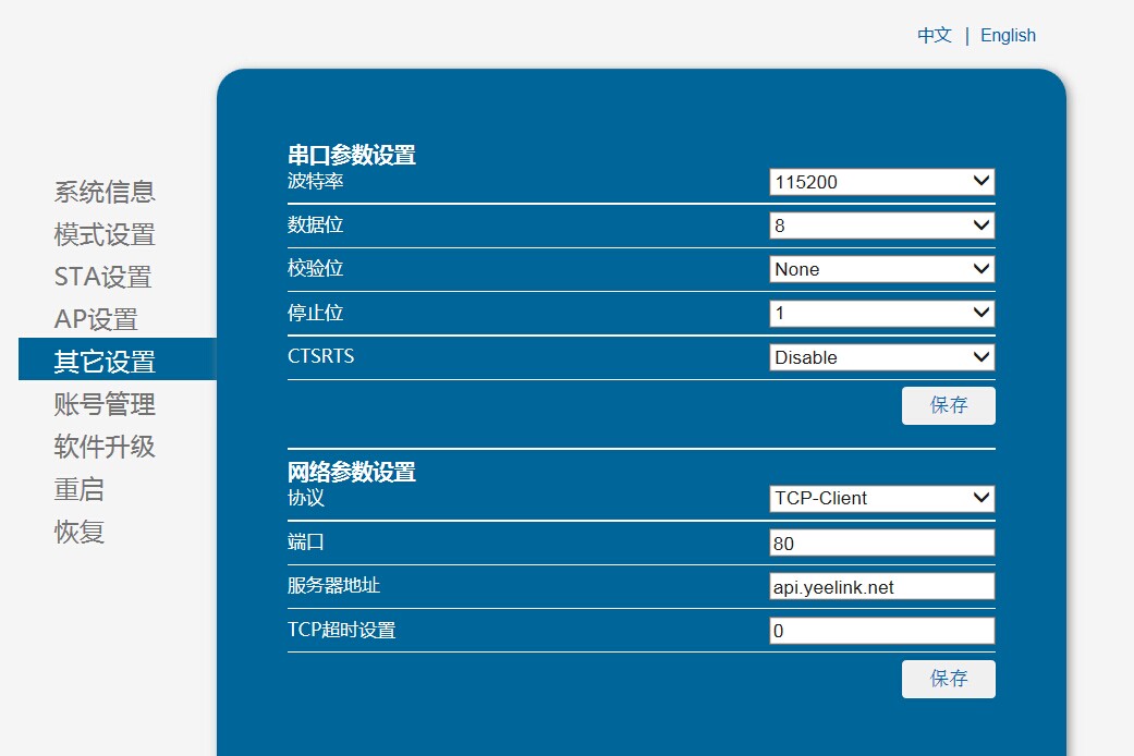 使用WIFI Shield V3上传温湿度到YEELINK，yeelink无数据图5