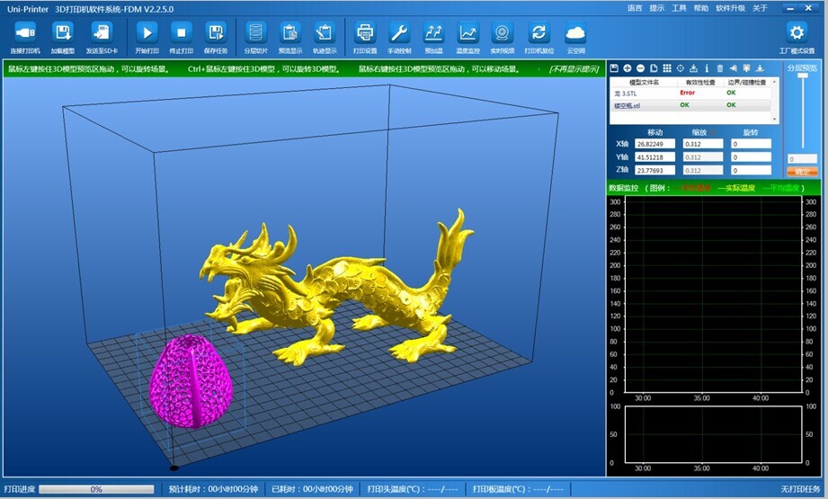 3D打印软件图1