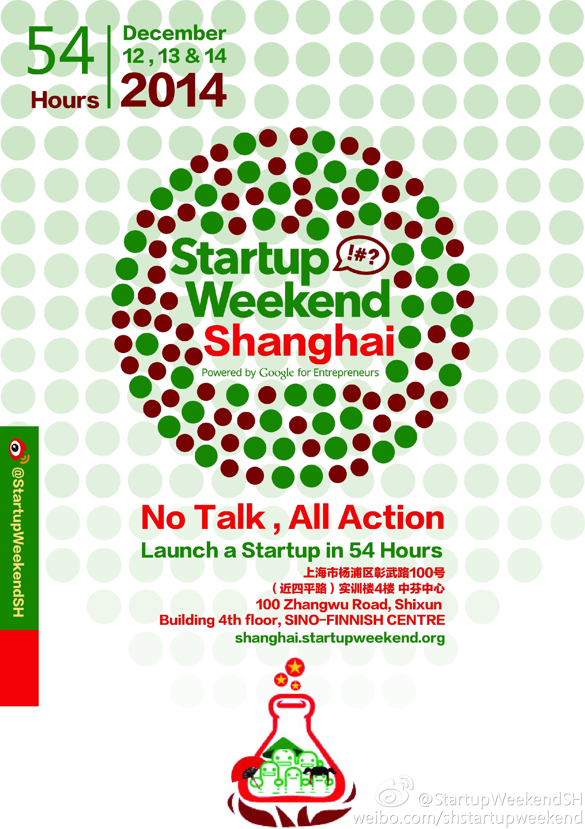 12月12-14号 Startup Weekend SH图1