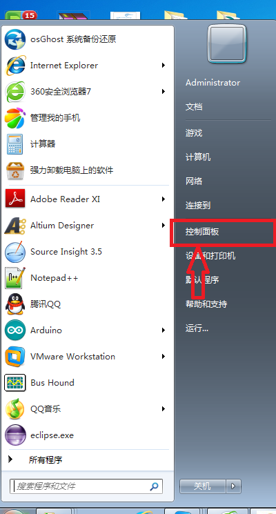 Romeo for Edison Controller 软件环境搭建图7