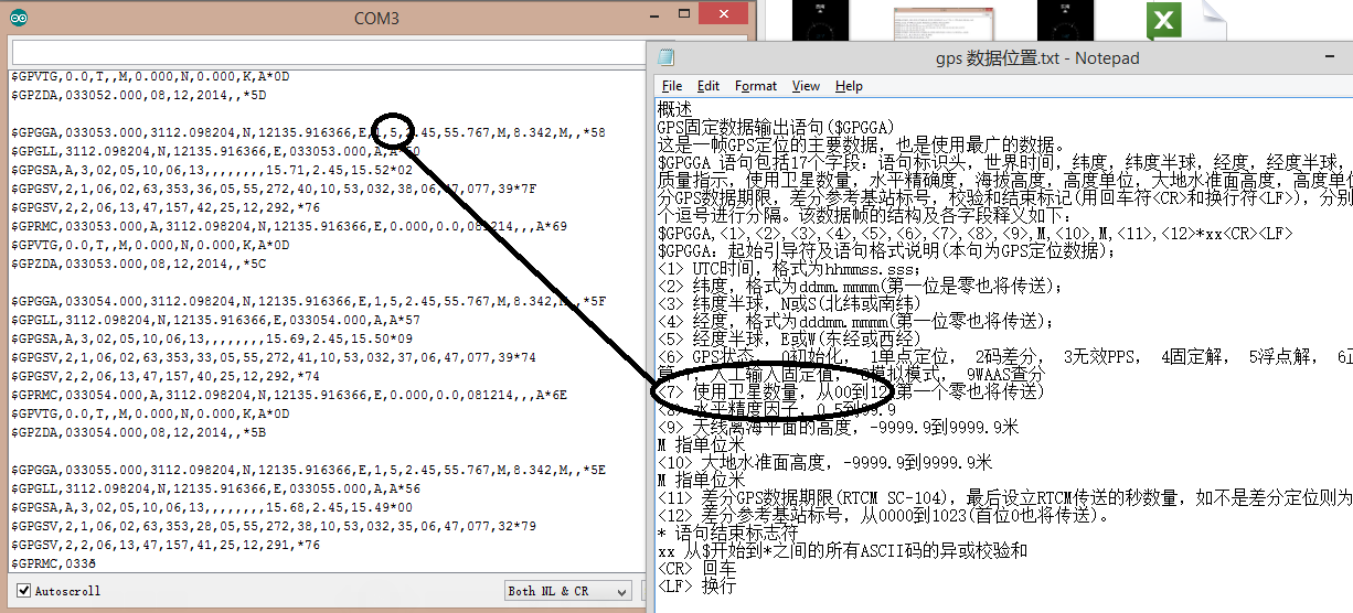 GPS定位浅析图4