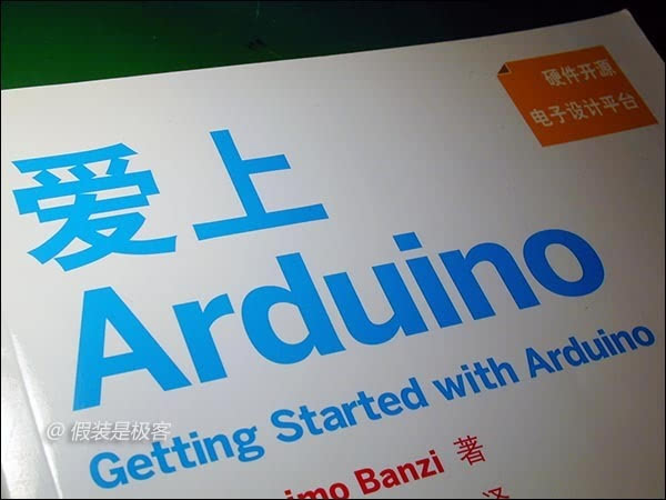 Atmel欲借Arduino开拓国内创客市场图1