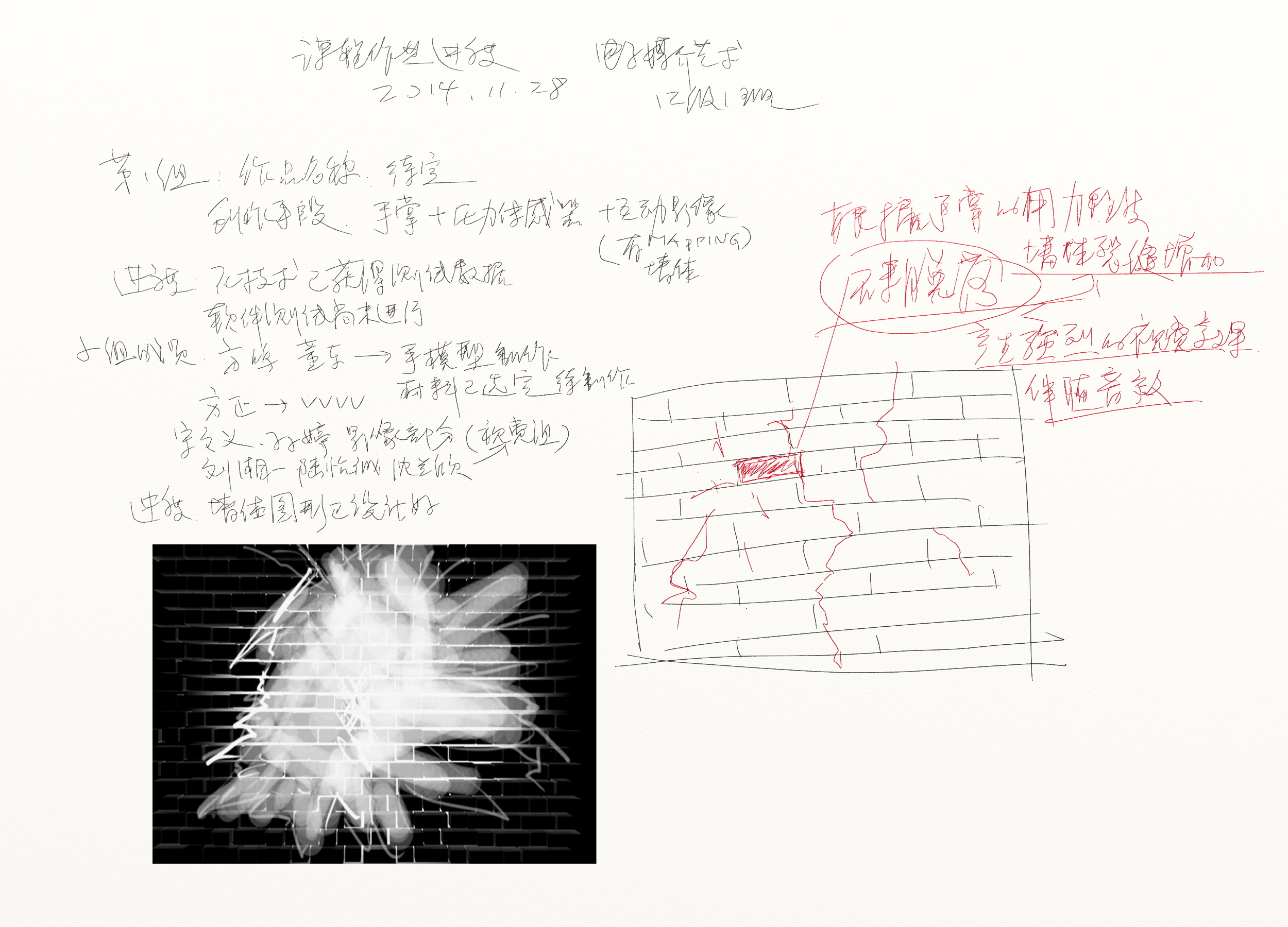 SIVA电子媒介学生作品展（4）：犯法图2