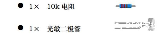 用LM35和光敏电阻实现植物生长环境的监测（王建东）图3