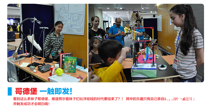 一秒钟让你脑洞大开！带你玩转Jinqiao MINI MakerFaire创客盛会图8