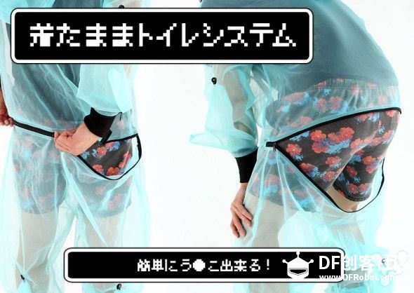 日本人又脑洞：全身防蚊衣就问你怕不怕图2