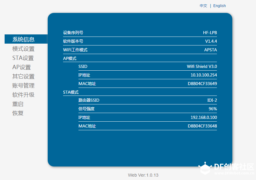 Wifi shield V3没法上传数据到yeelink/machtalk 全程图片大侠路过图1