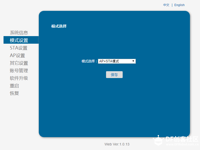 Wifi shield V3没法上传数据到yeelink/machtalk 全程图片大侠路过图2