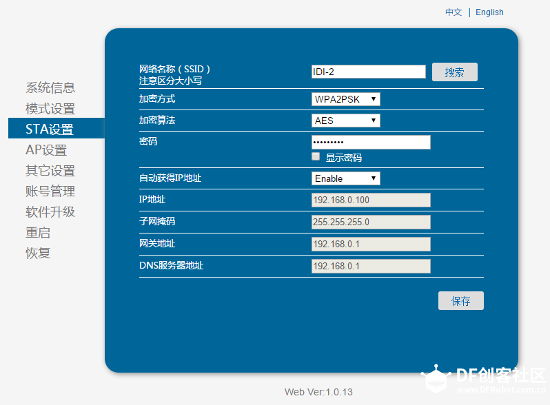 Wifi shield V3没法上传数据到yeelink/machtalk 全程图片大侠路过图3