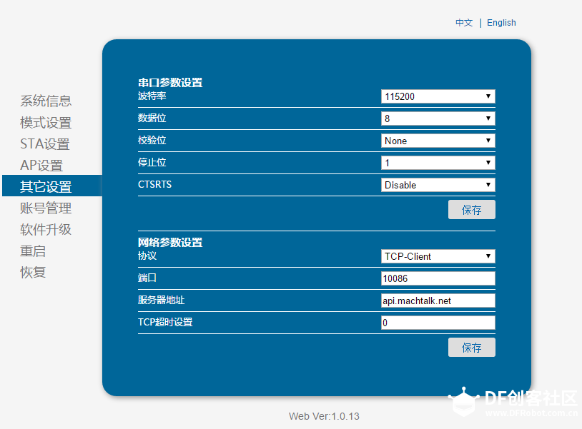 Wifi shield V3没法上传数据到yeelink/machtalk 全程图片大侠路过图5