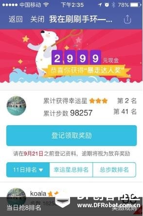 我是如何用168赚到2999的图17