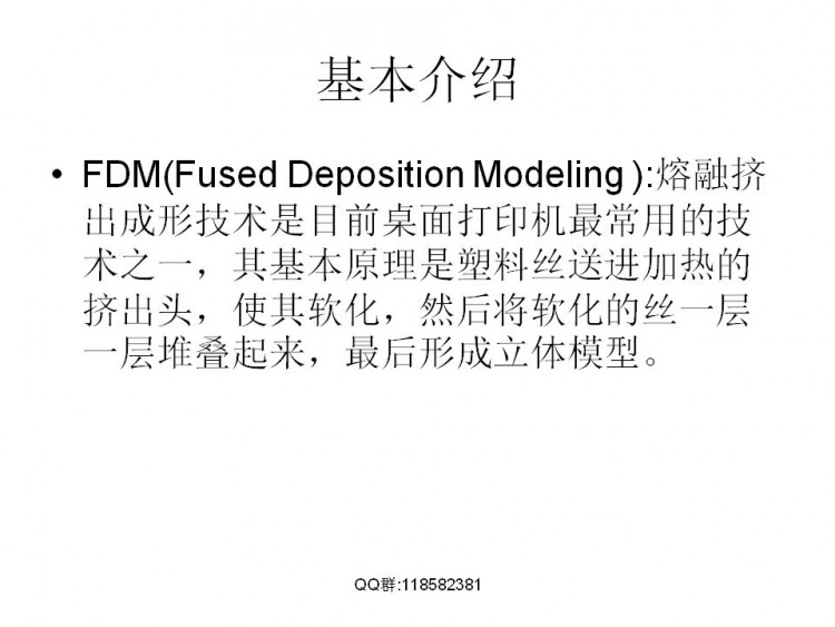 FDM技术相关解决实际模型打印问题图2