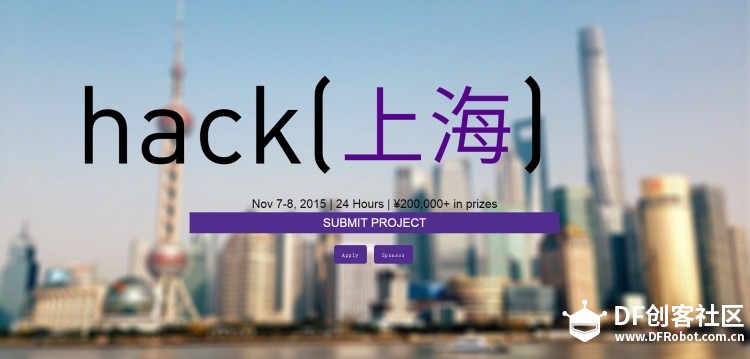 【Hack上海】大学生黑客马拉松精彩回顾图1