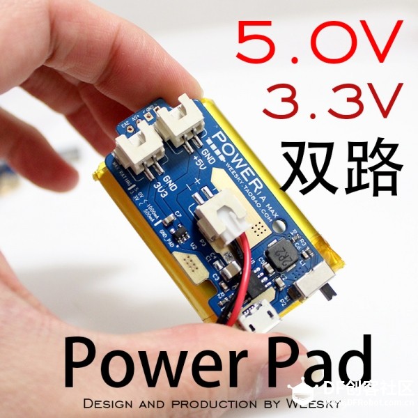 ”PowerPad电池板“ 5V 3.3V双输出电池转接板 带充电 同步整...图1