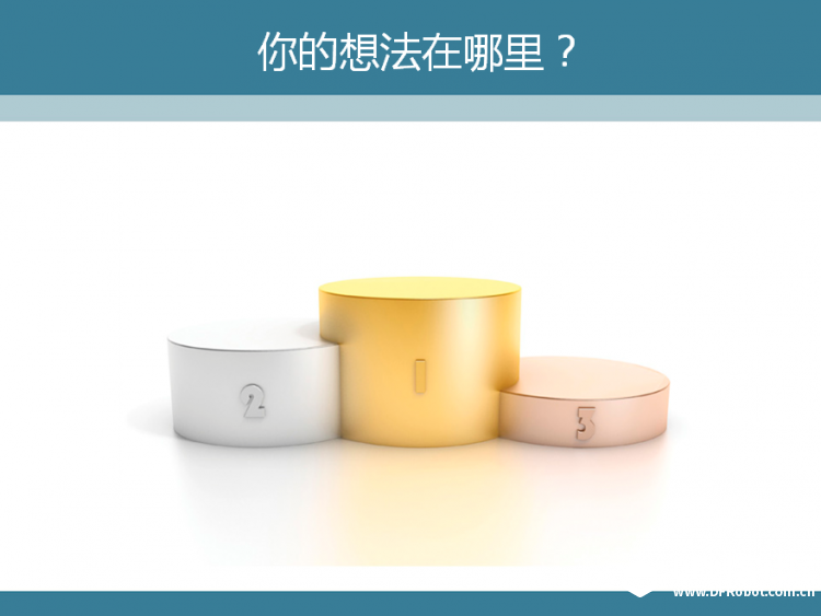 一节关于3D打印的公开课图14