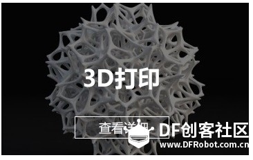 3D打印的球形机器人创意说明图1