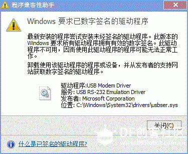 UNO R3的板子在win7下驱动安装不成功图1