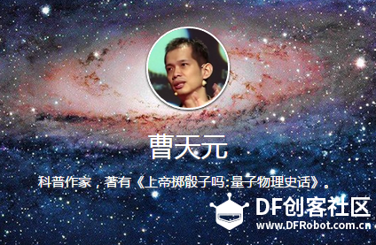 开放夜 | 第15期：上帝掷骰子吗? 宇宙大静默？图6