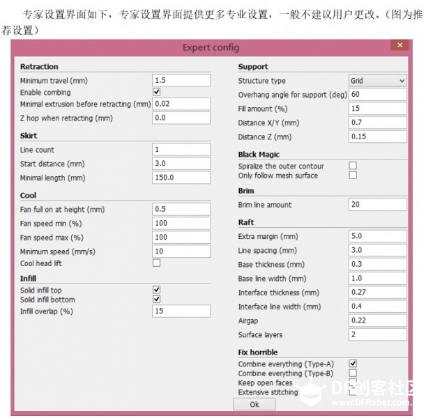 Cura 15.04.6 及 中文界面修改 和 OverLord Pro&OverLord 机器ini图3