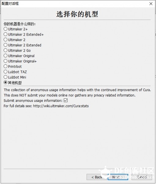 Cura 15.04.6 及 中文界面修改 和 OverLord Pro&OverLord 机器ini图7