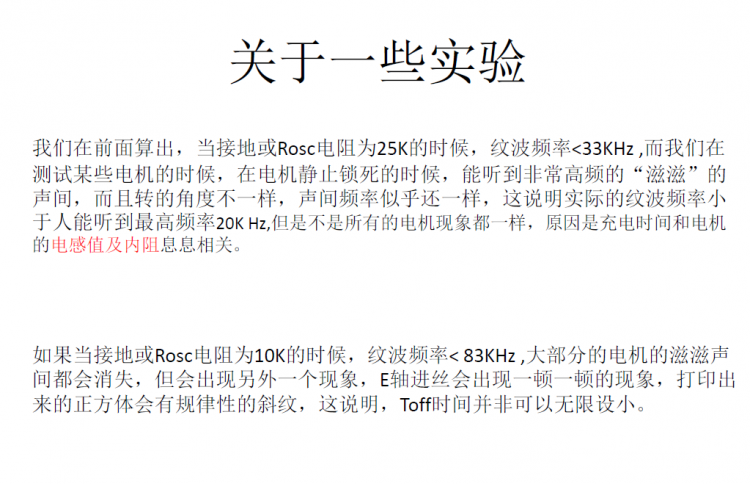 电机噪音大的解决办法图5