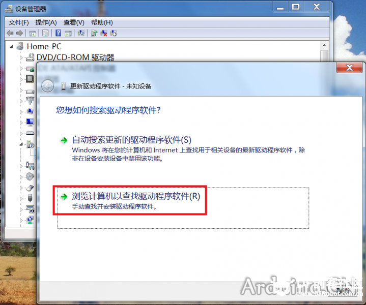 win7 32&64 下强行安装Arduino图解图2