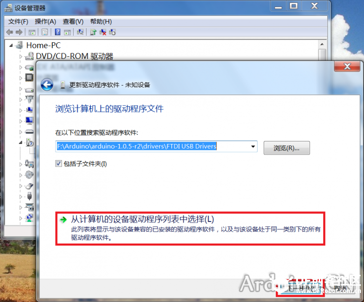 win7 32&64 下强行安装Arduino图解图3