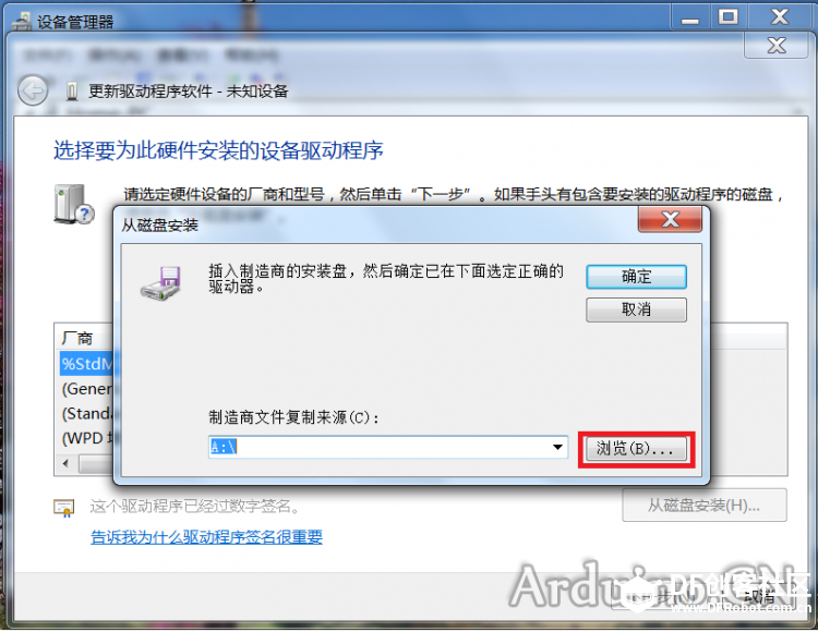 win7 32&64 下强行安装Arduino图解图5