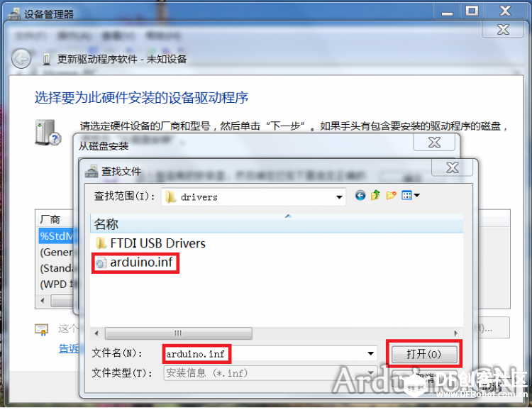 win7 32&64 下强行安装Arduino图解图6