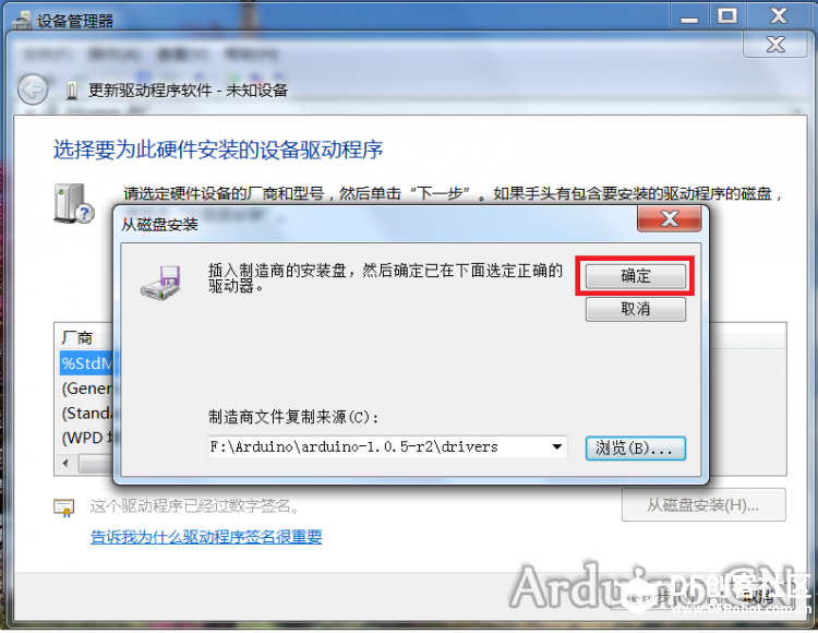 win7 32&64 下强行安装Arduino图解图7