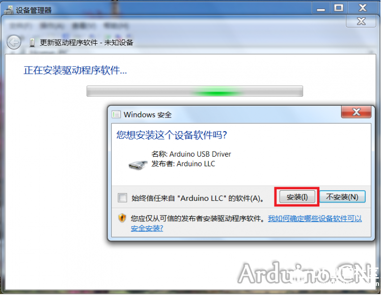 win7 32&64 下强行安装Arduino图解图9