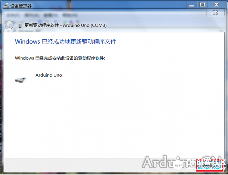 win7 32&64 下强行安装Arduino图解图10