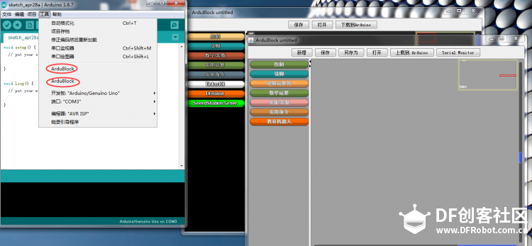 在arduino IDE中安装两个ardublock插件的方法图2