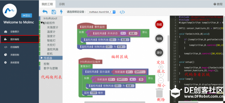 图形化编程，完美兼容ARM核心图1